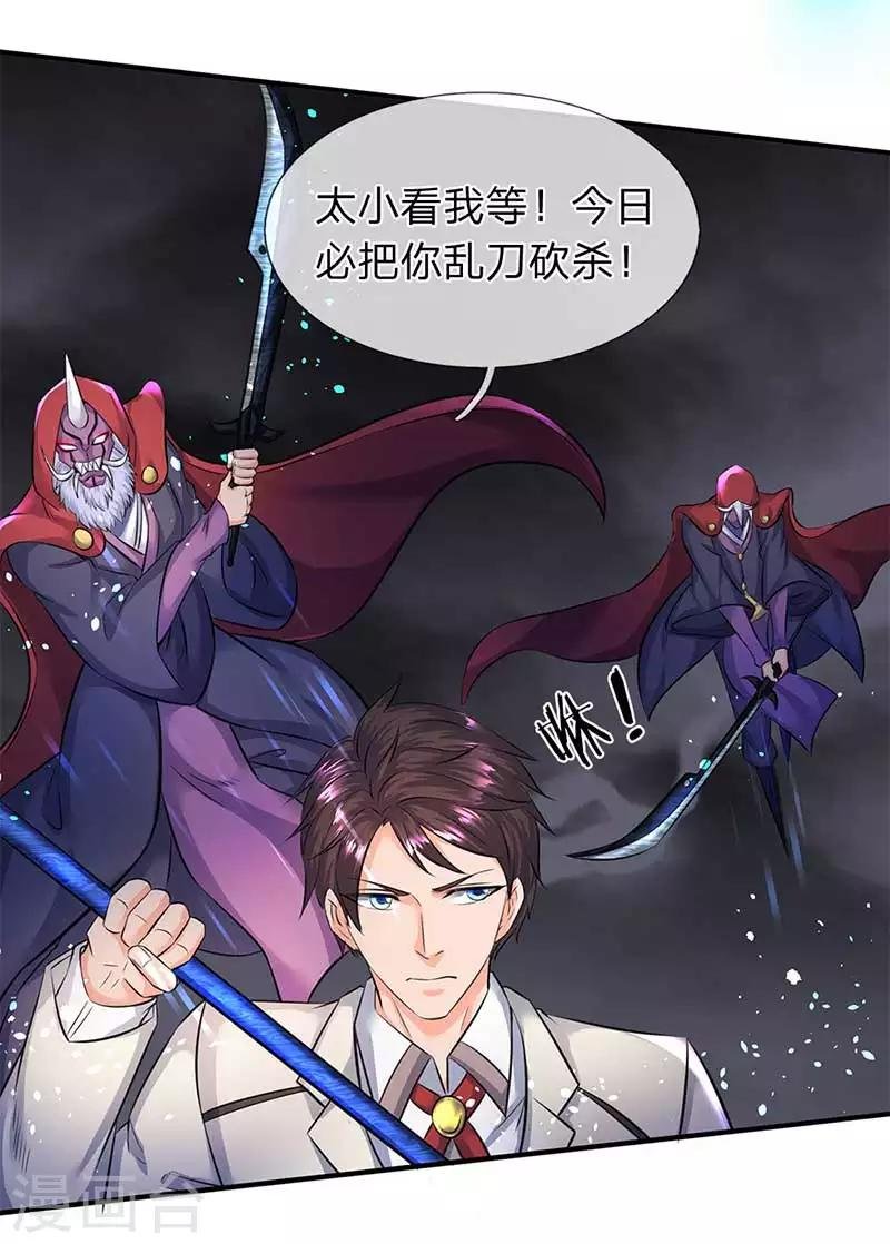 第103话 一力破万法