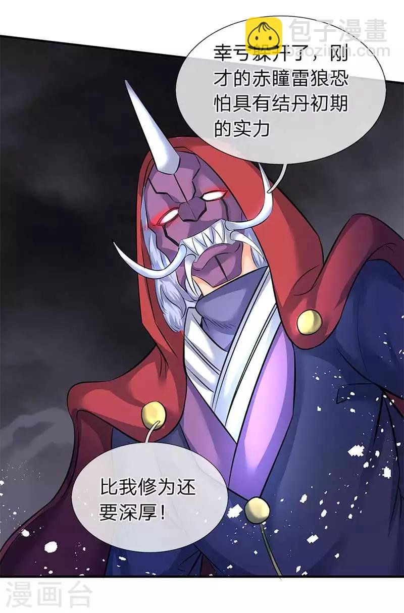 第103话 一力破万法