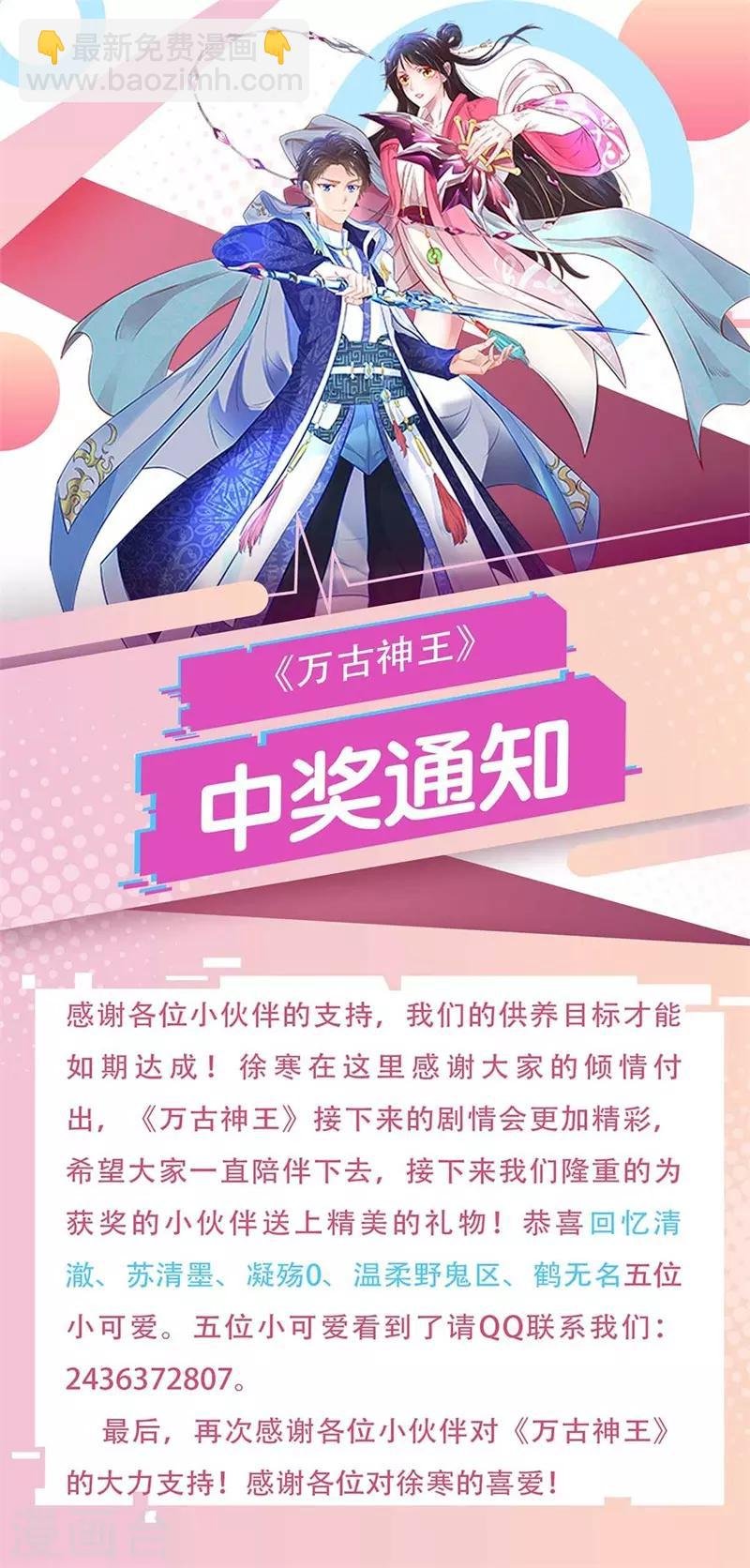 第103话 一力破万法