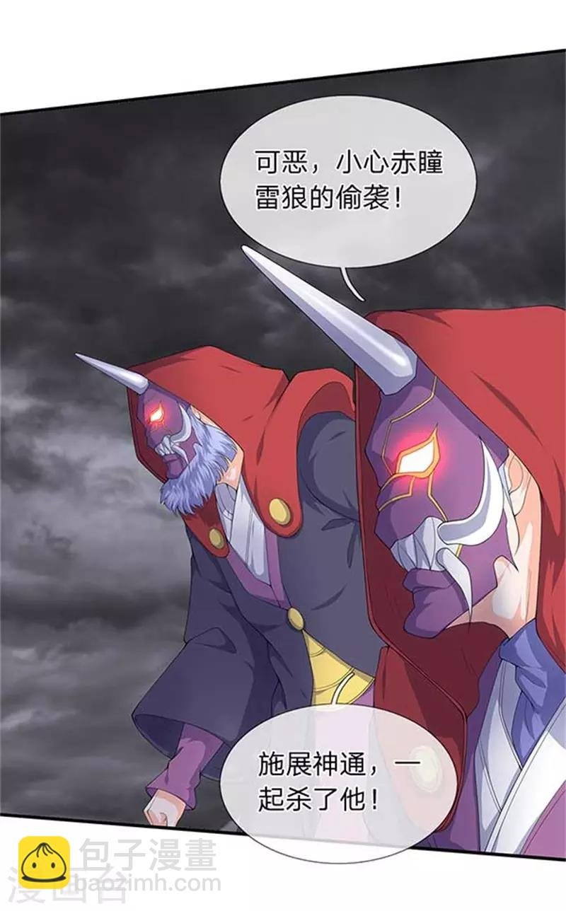 第104话 三劫云雷