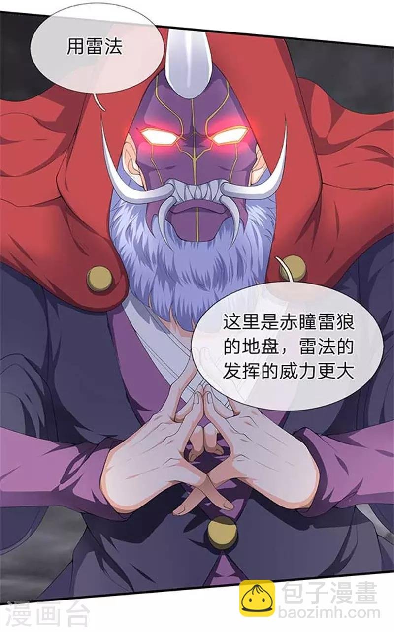 第104话 三劫云雷
