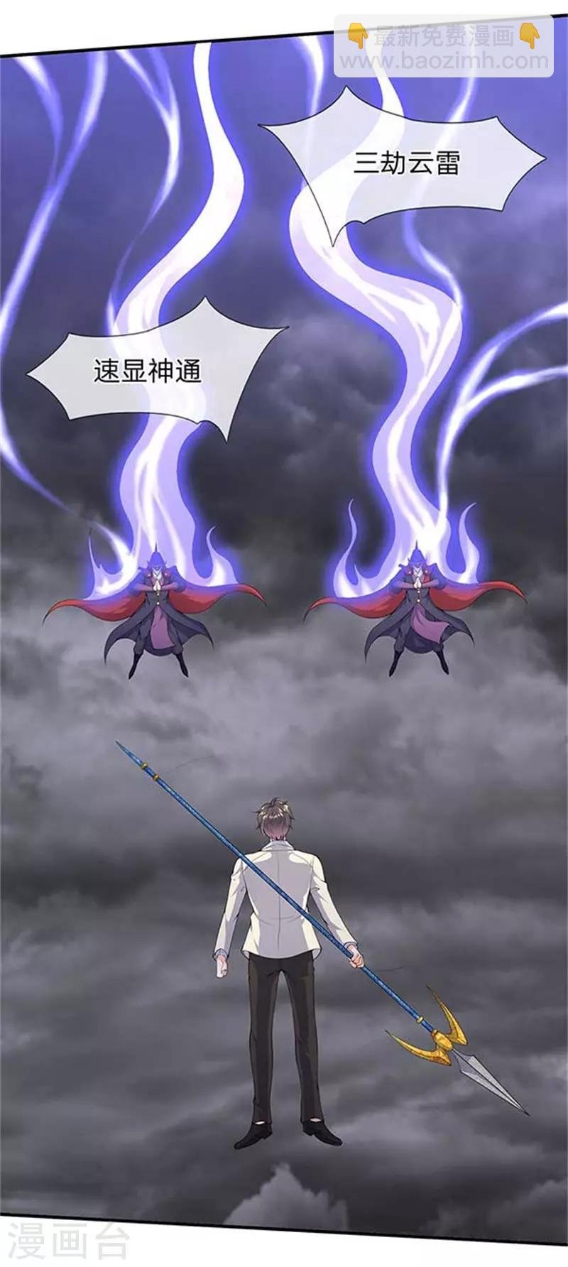 第104话 三劫云雷