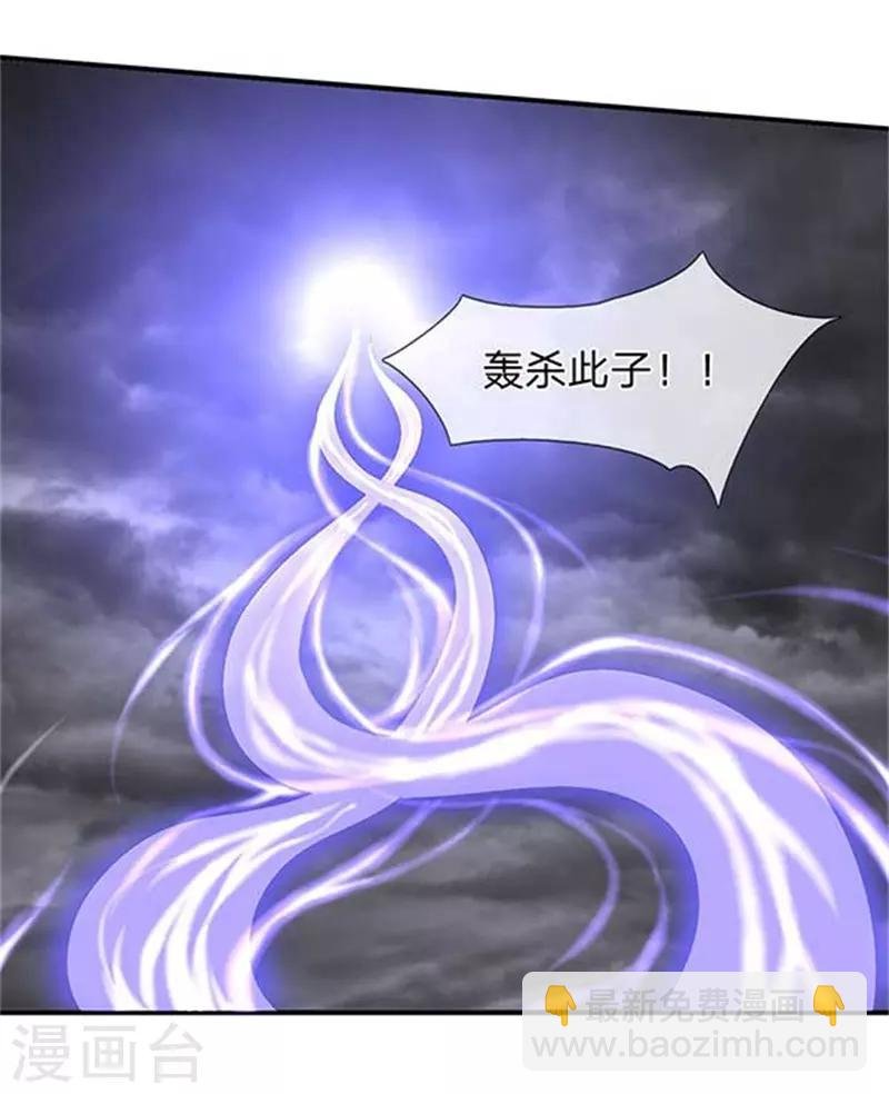 第104话 三劫云雷