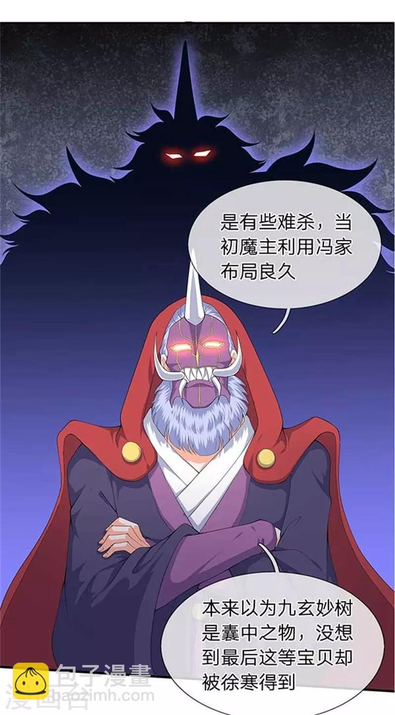 第104话 三劫云雷