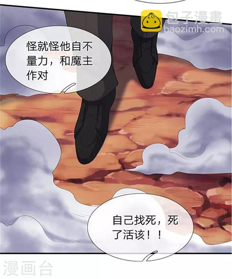 第104话 三劫云雷