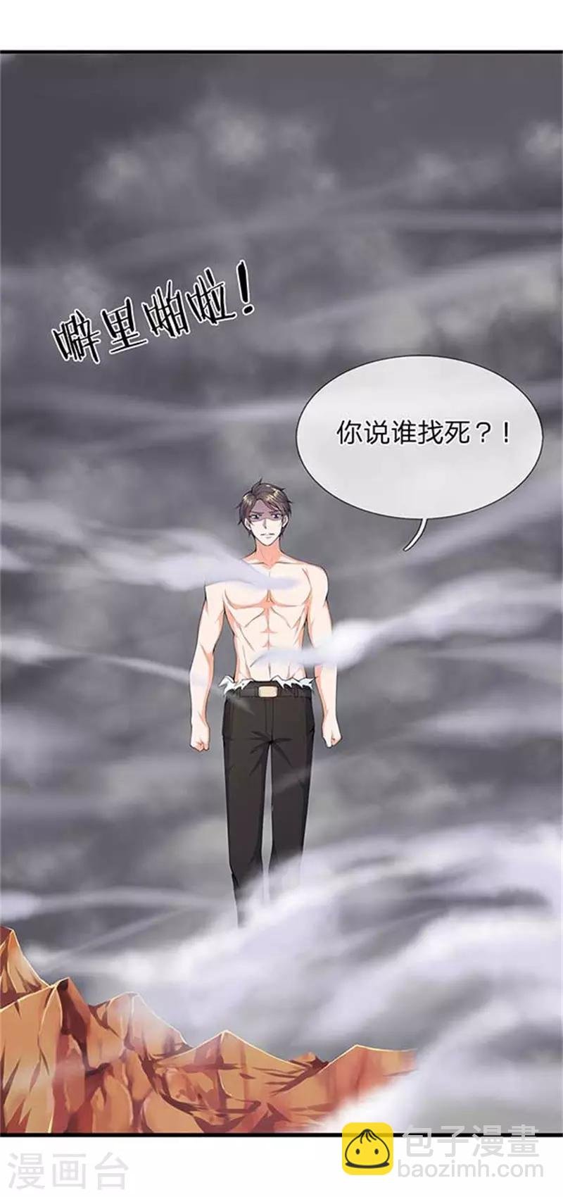 第104话 三劫云雷