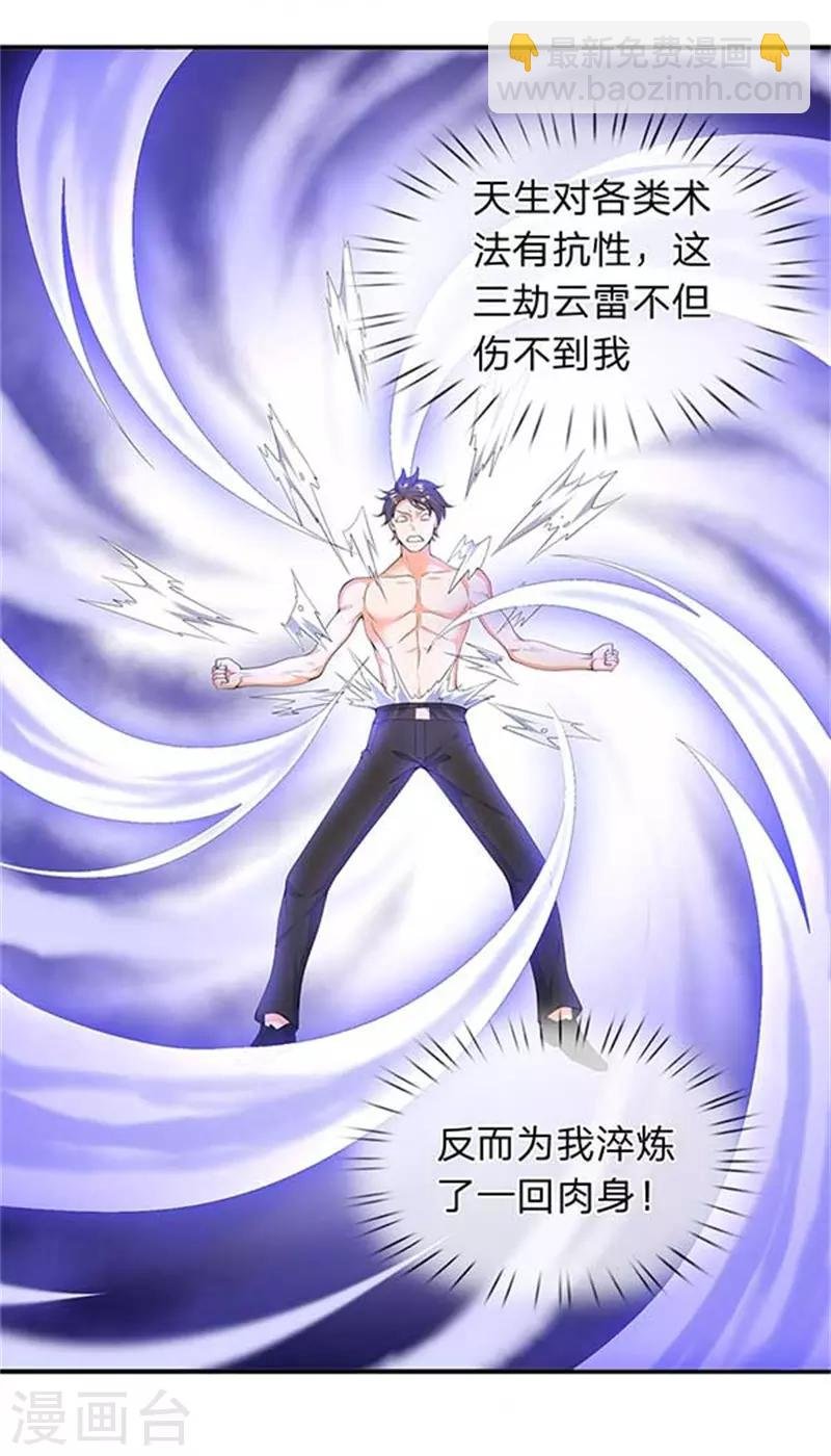 第104话 三劫云雷