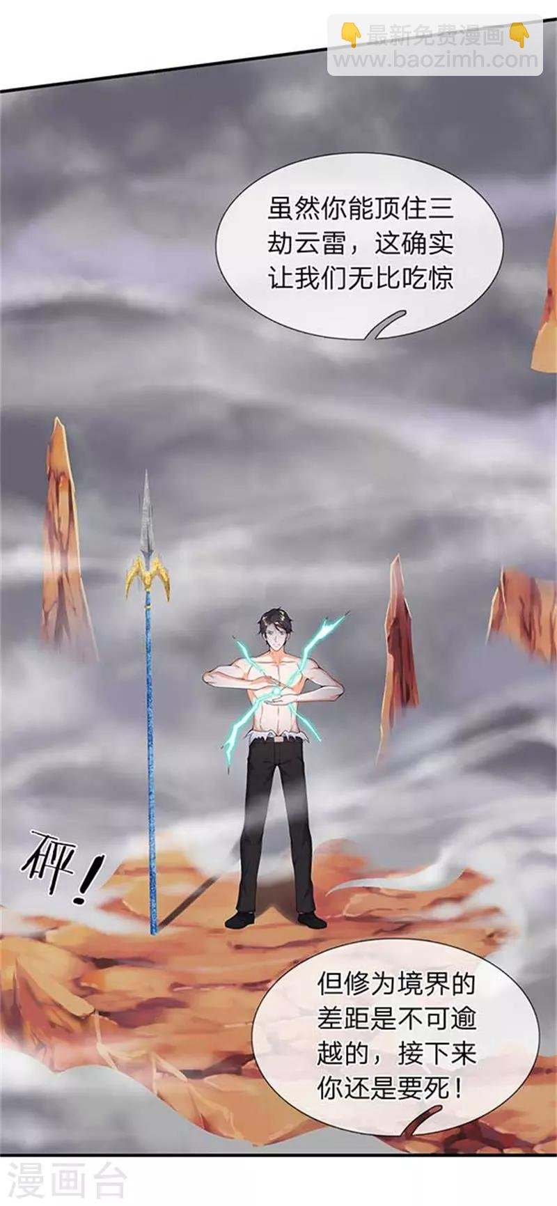 第104话 三劫云雷