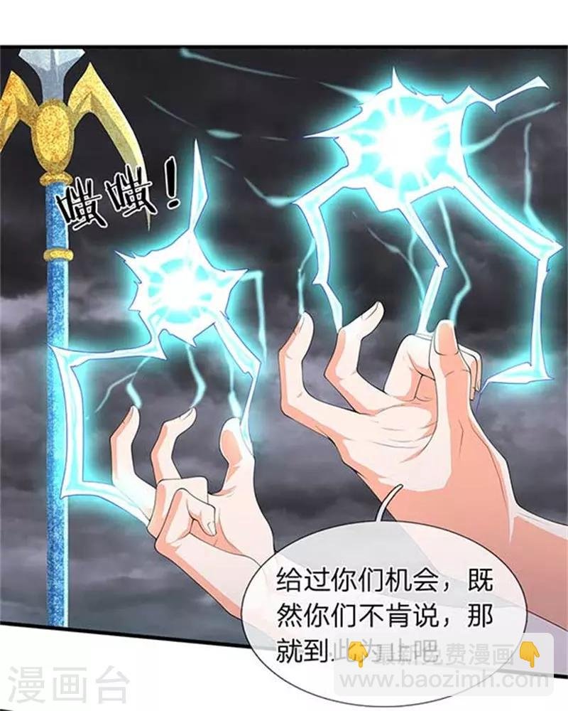 第104话 三劫云雷