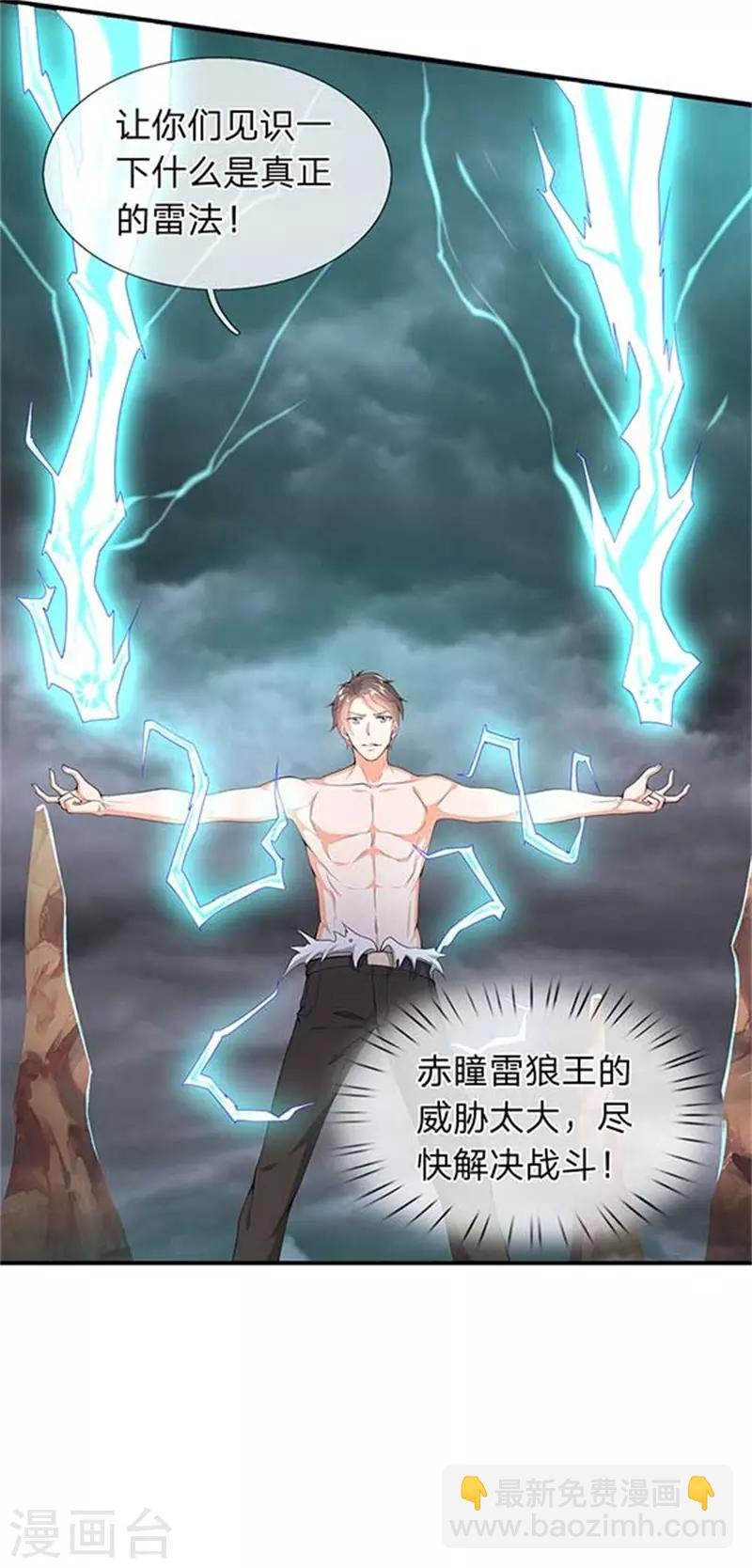 第104话 三劫云雷
