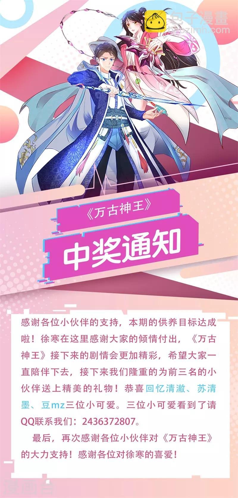 第104话 三劫云雷