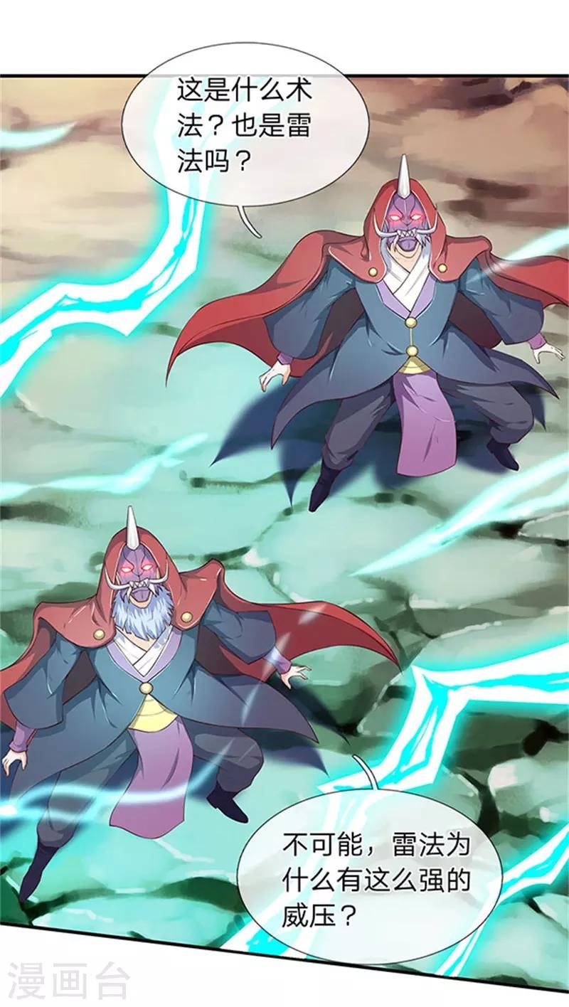 第105话 乱世十二魔主