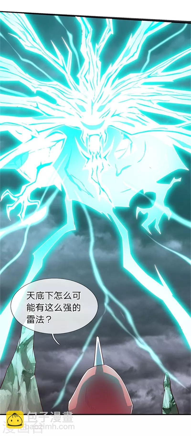 第105话 乱世十二魔主