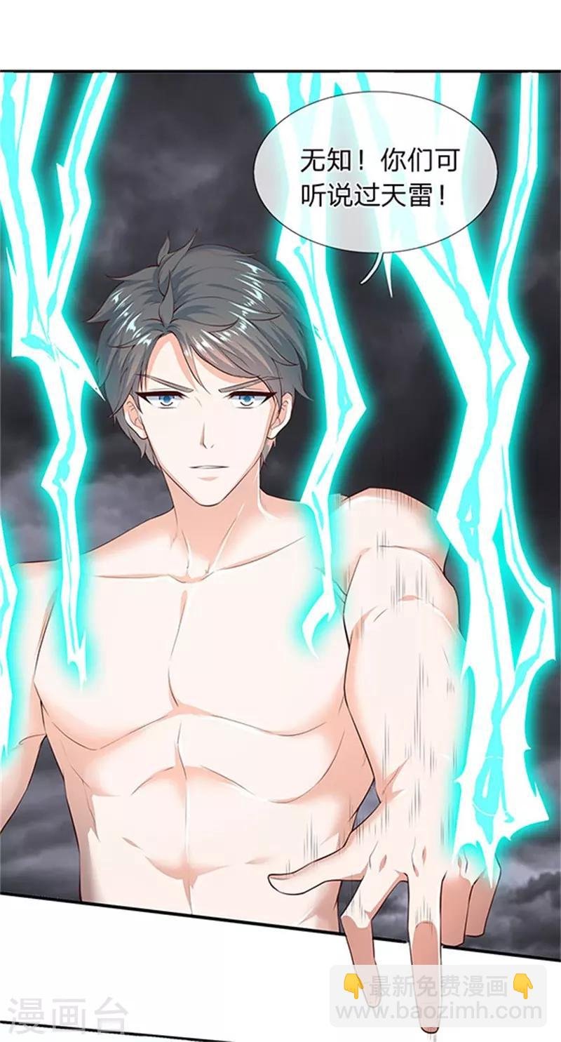 第105话 乱世十二魔主