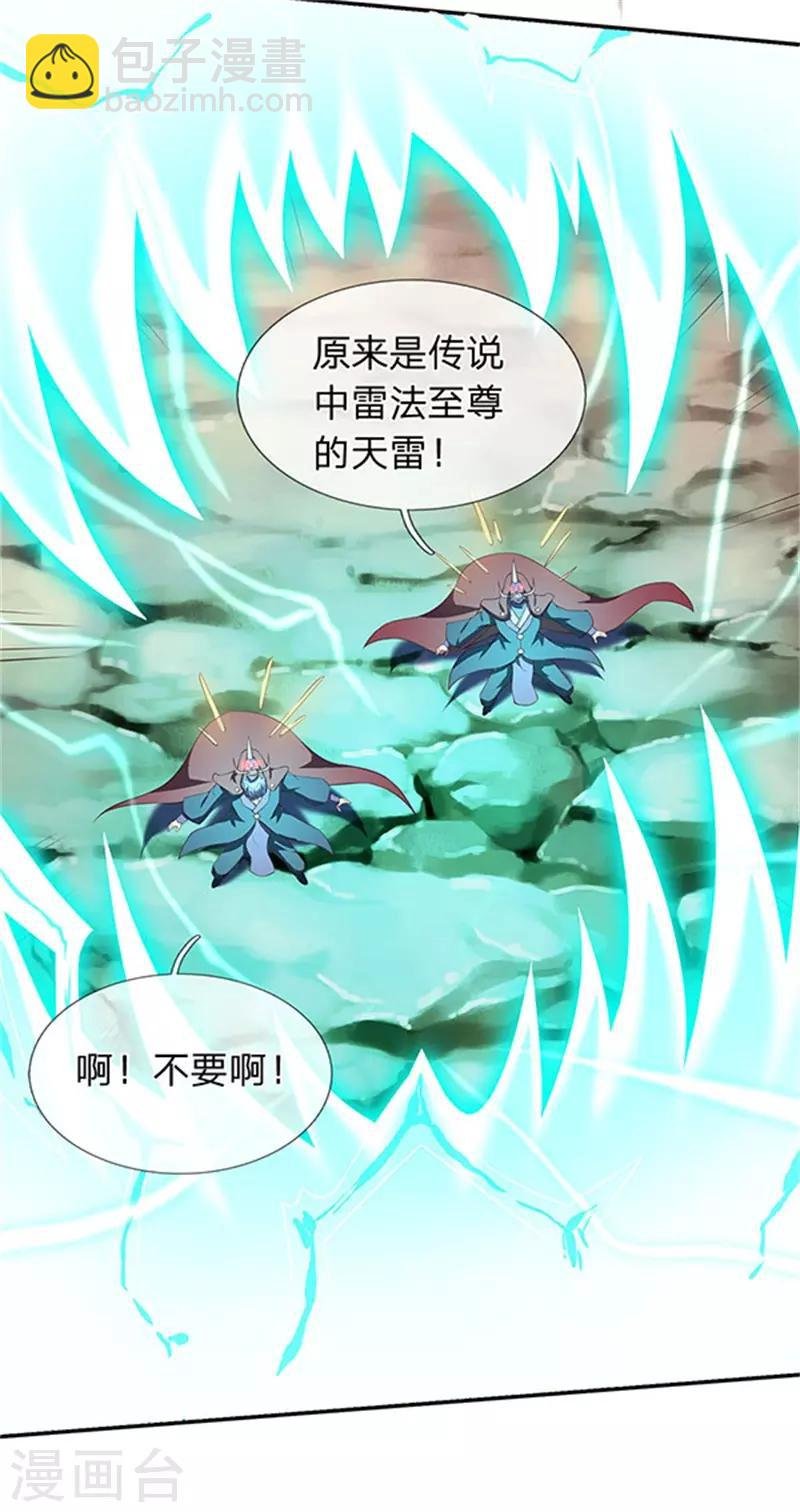 第105话 乱世十二魔主