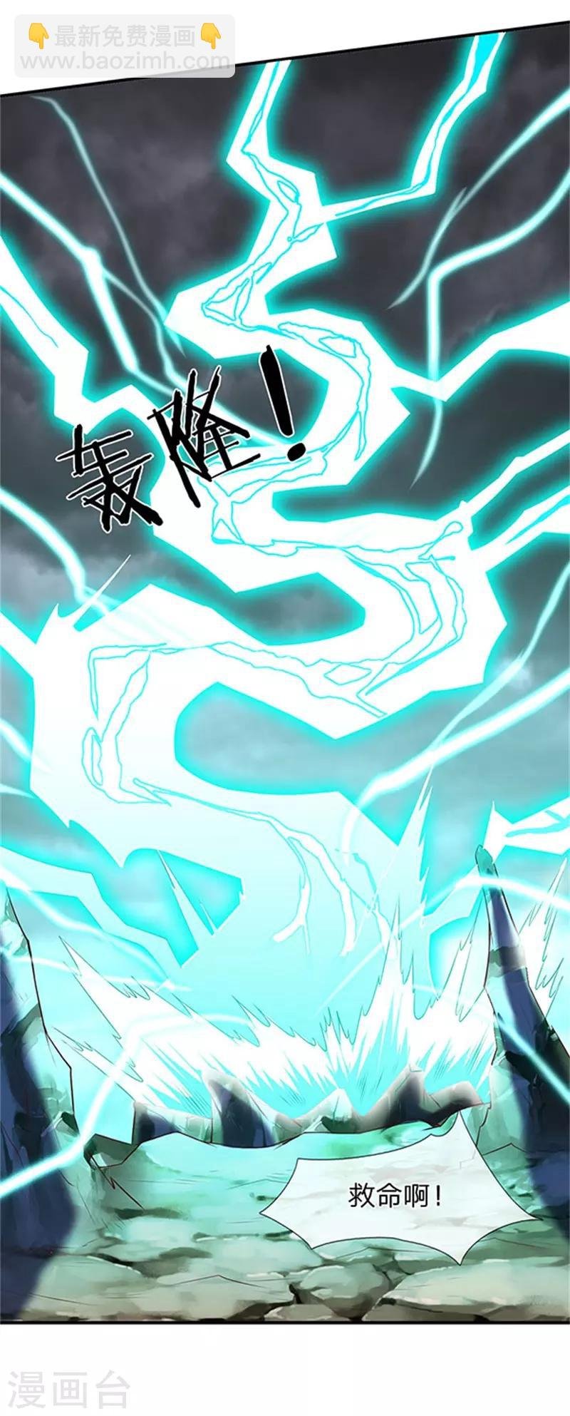 第105话 乱世十二魔主
