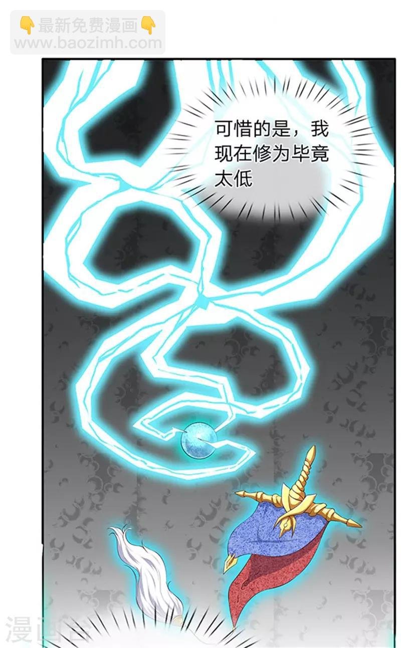 第105话 乱世十二魔主