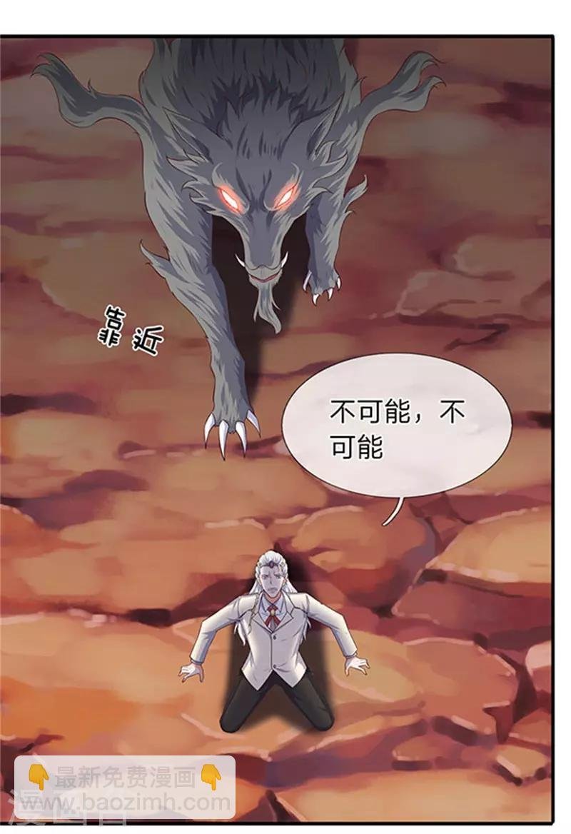 第105话 乱世十二魔主