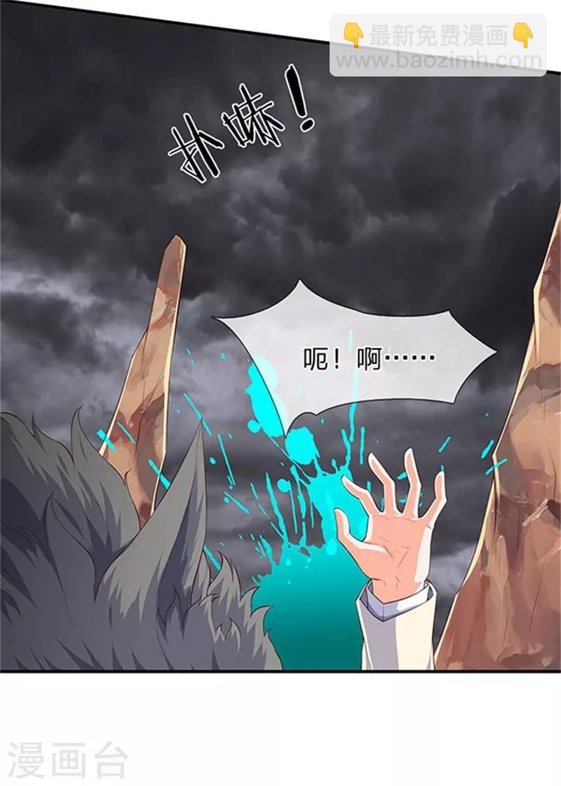 第105话 乱世十二魔主