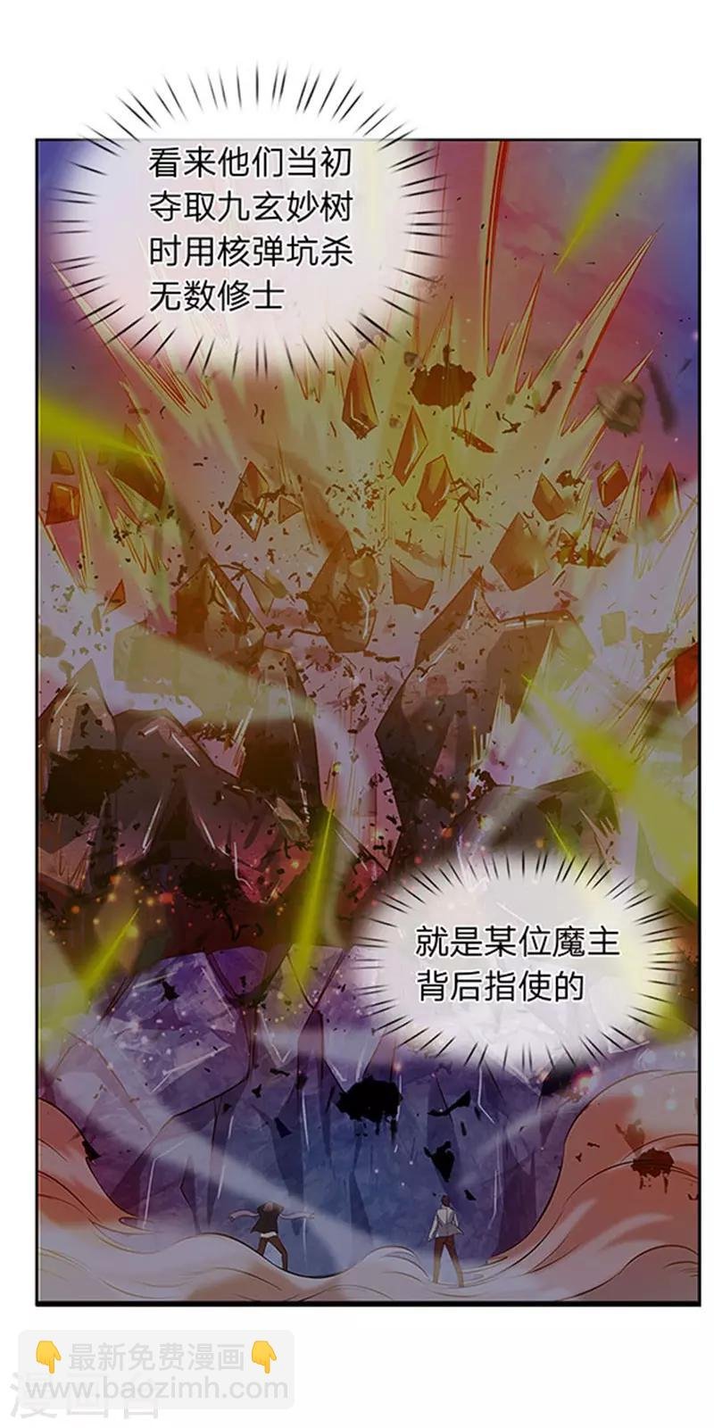 第105话 乱世十二魔主