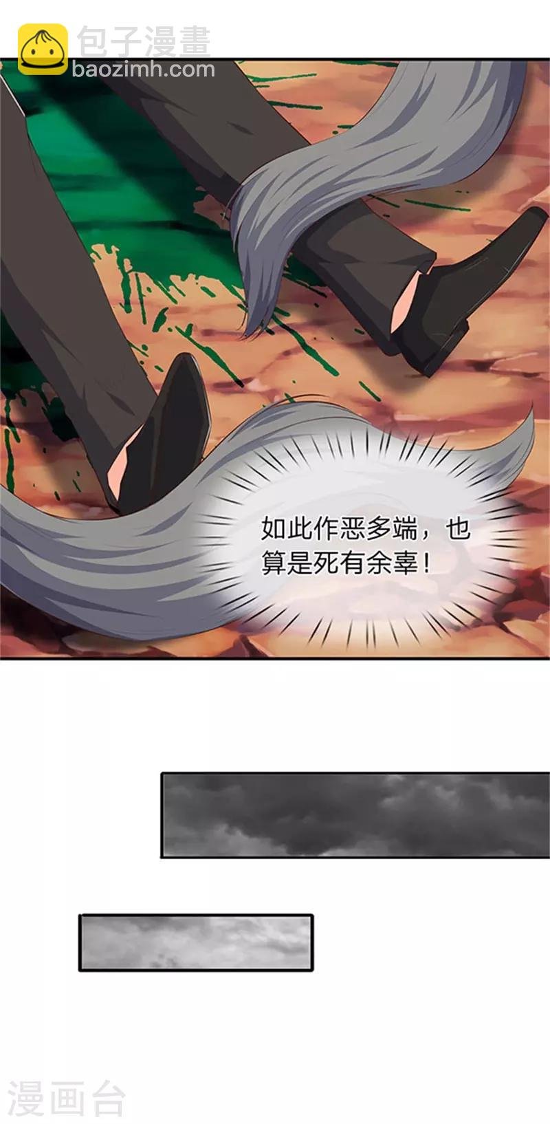 第105话 乱世十二魔主