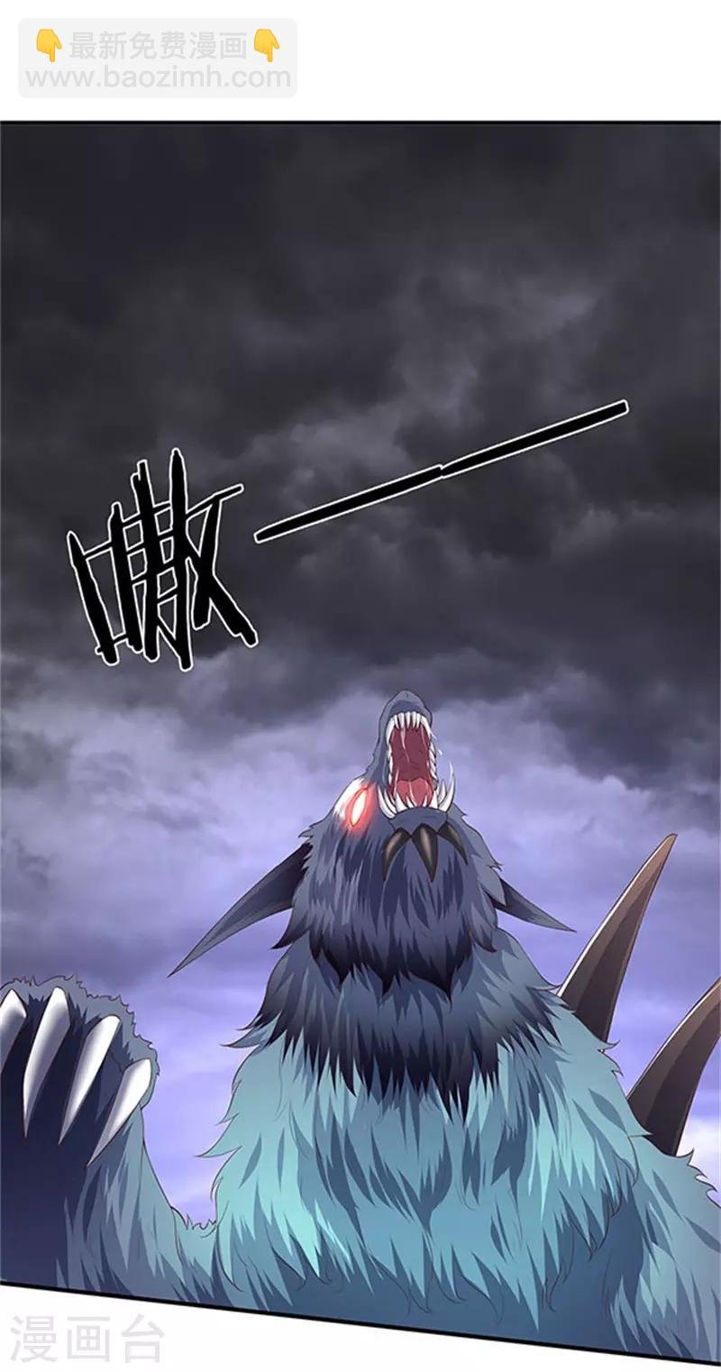 第105话 乱世十二魔主