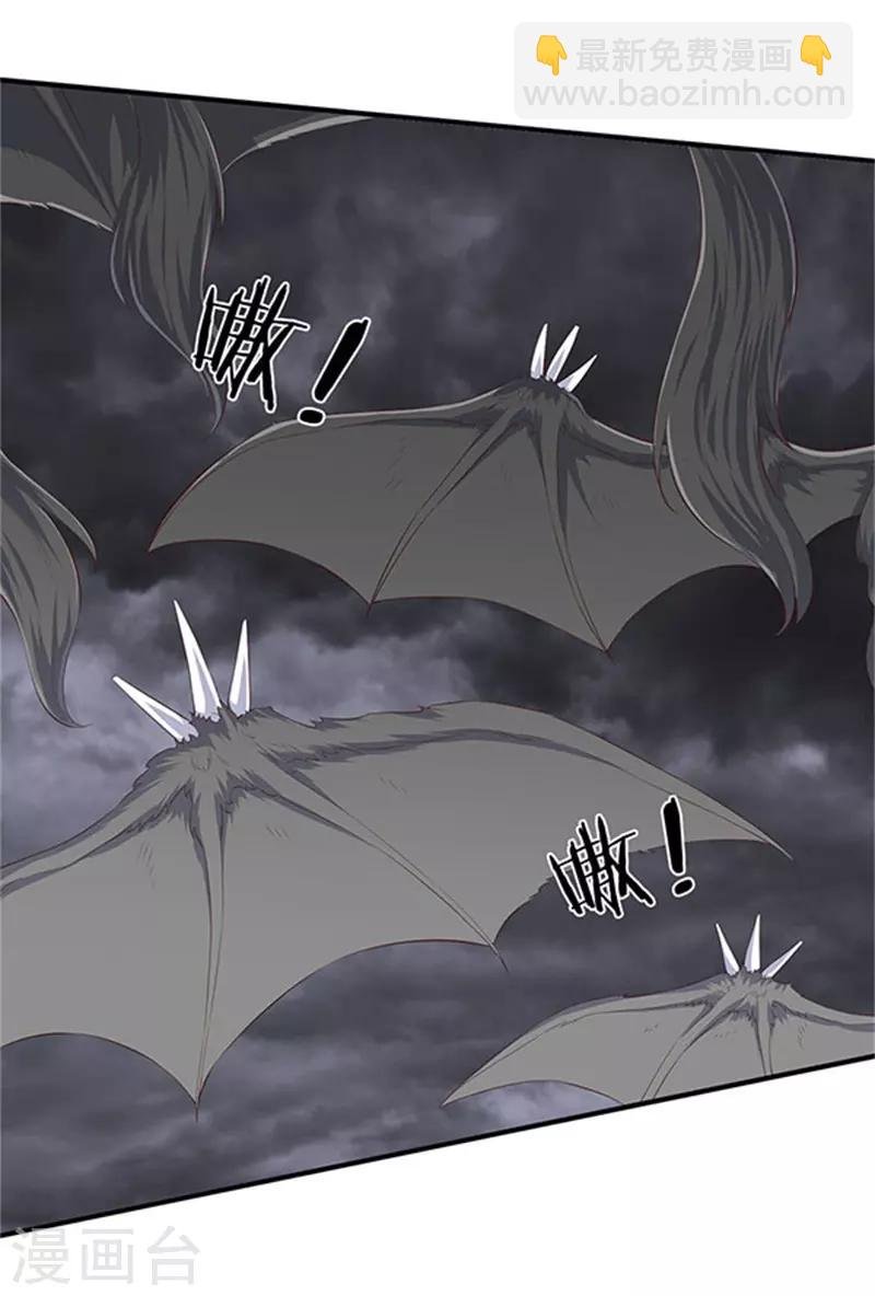 第105话 乱世十二魔主