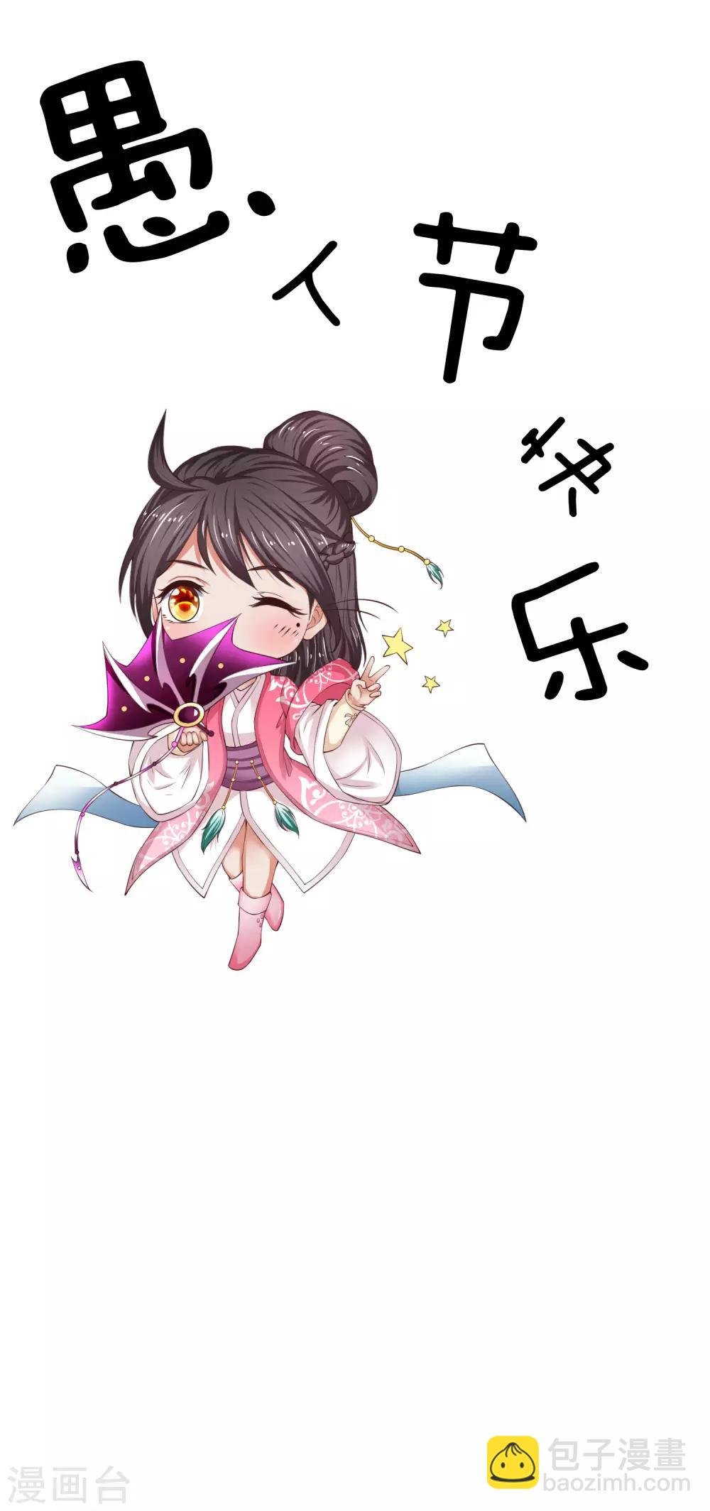 愚人节番外