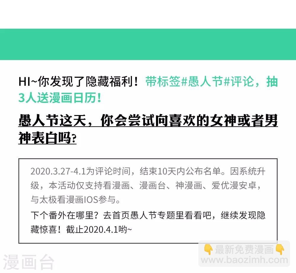 愚人节番外