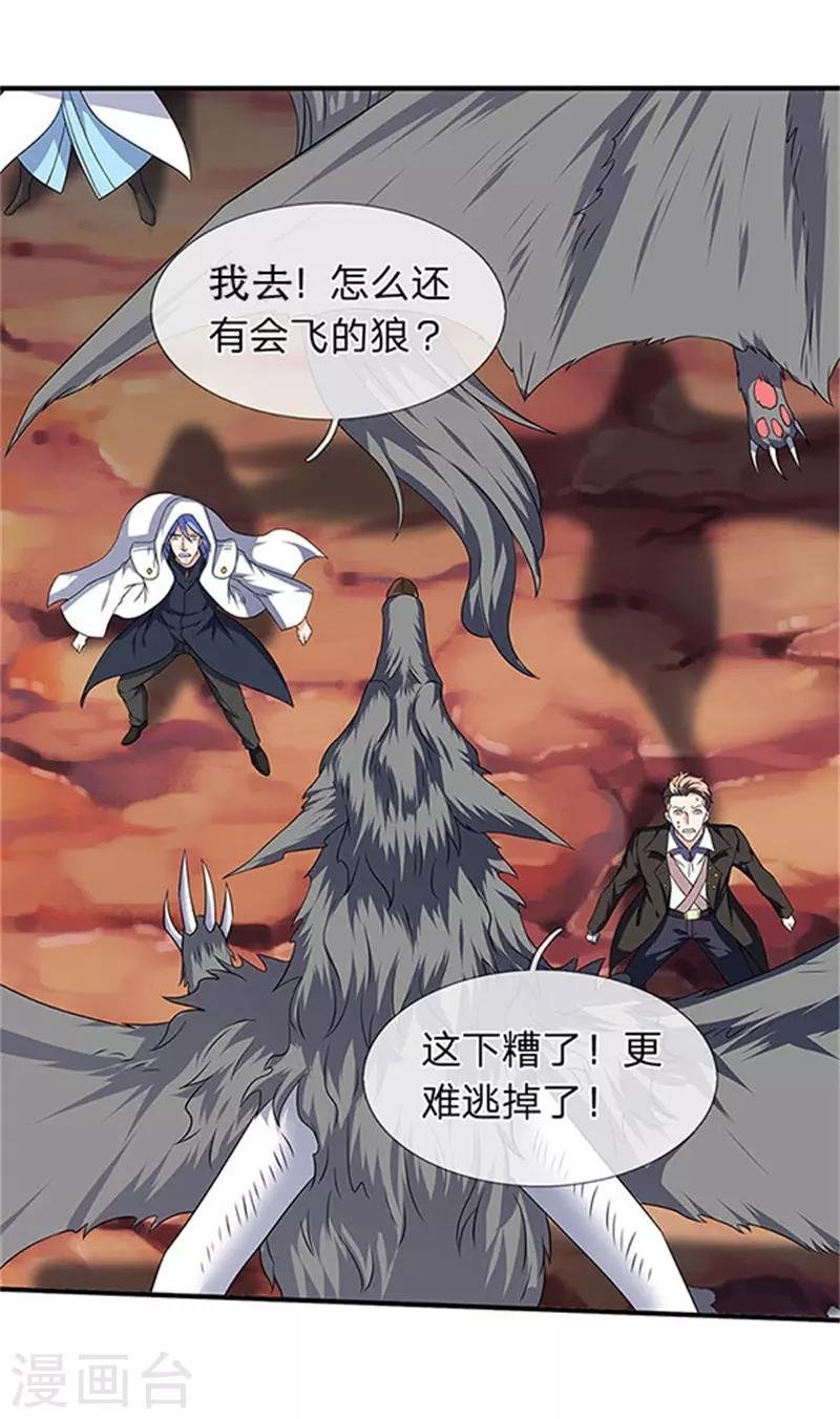 第106话 顶不住了