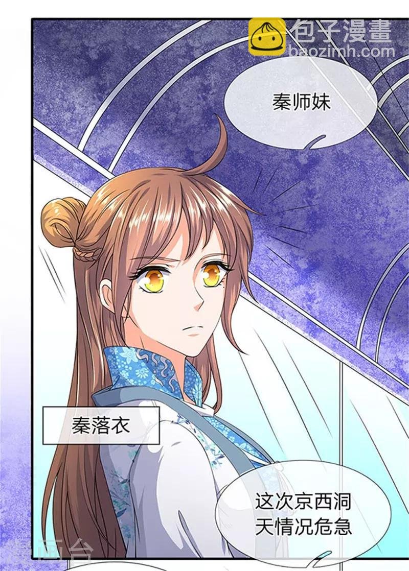 第106话 顶不住了