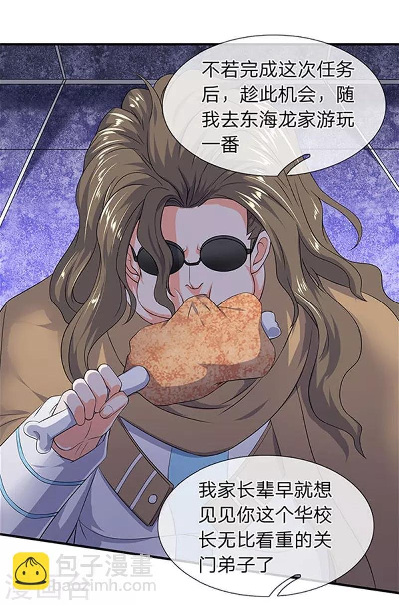 第106话 顶不住了