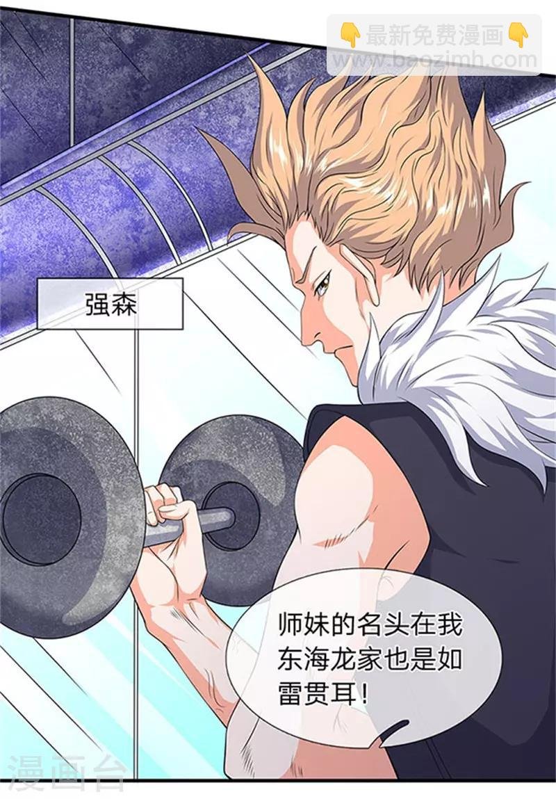 第106话 顶不住了