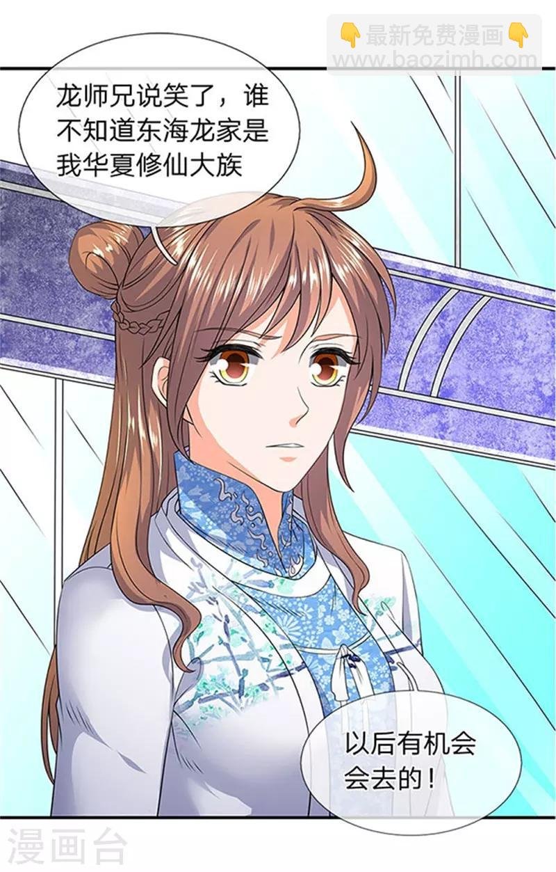 第106话 顶不住了