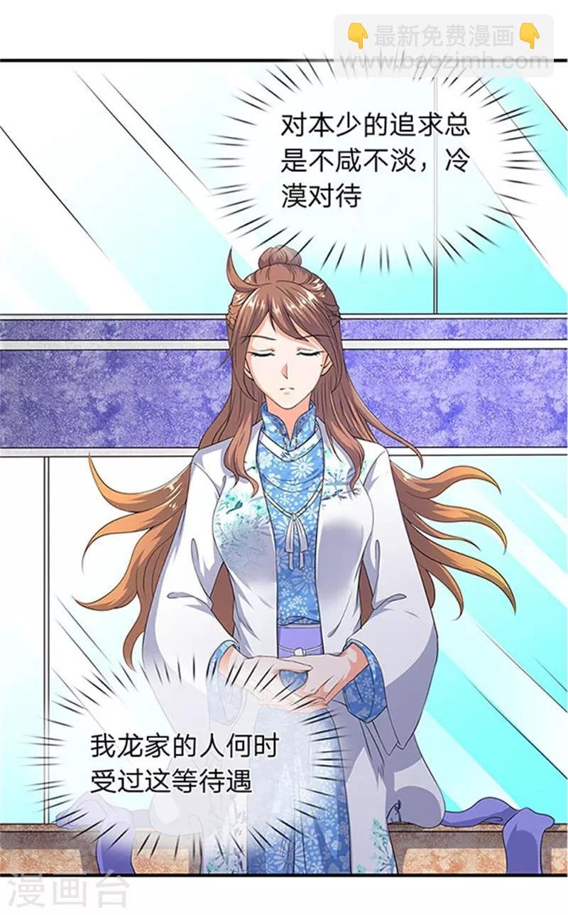 第106话 顶不住了