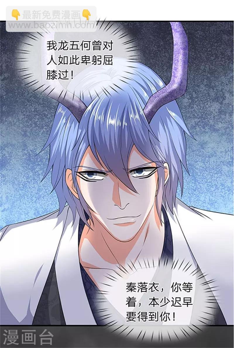第106话 顶不住了