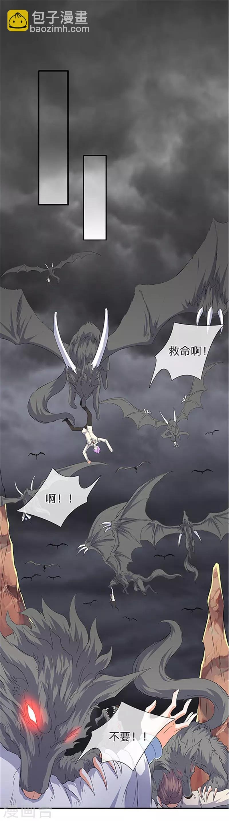 第106话 顶不住了