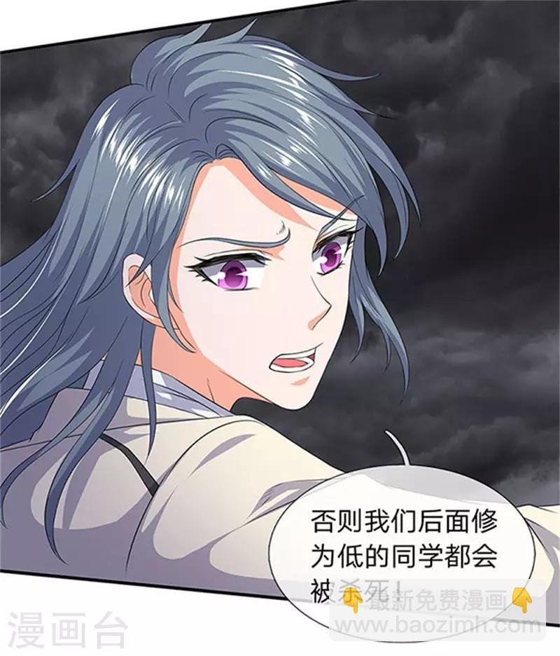 第106话 顶不住了