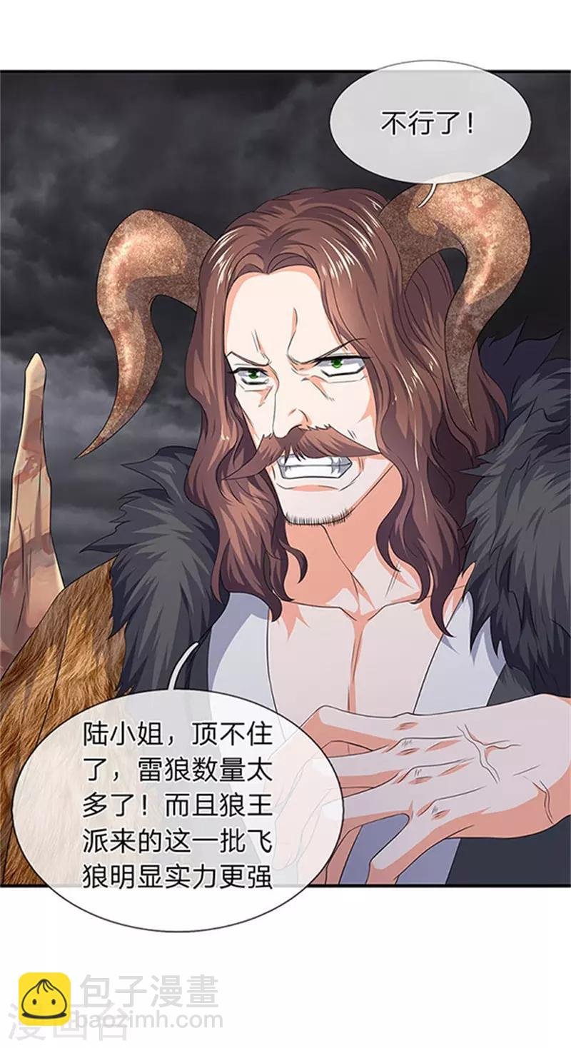 第106话 顶不住了