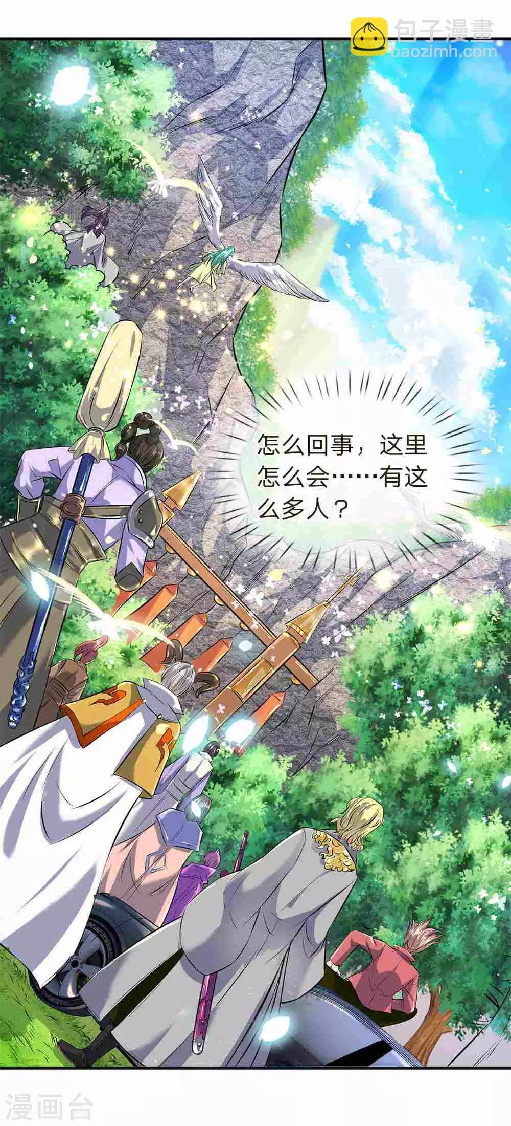 第11话 齐聚！京西峡谷
