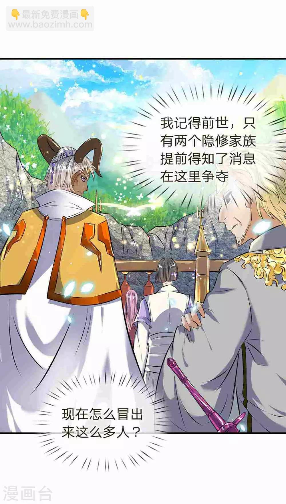 第11话 齐聚！京西峡谷