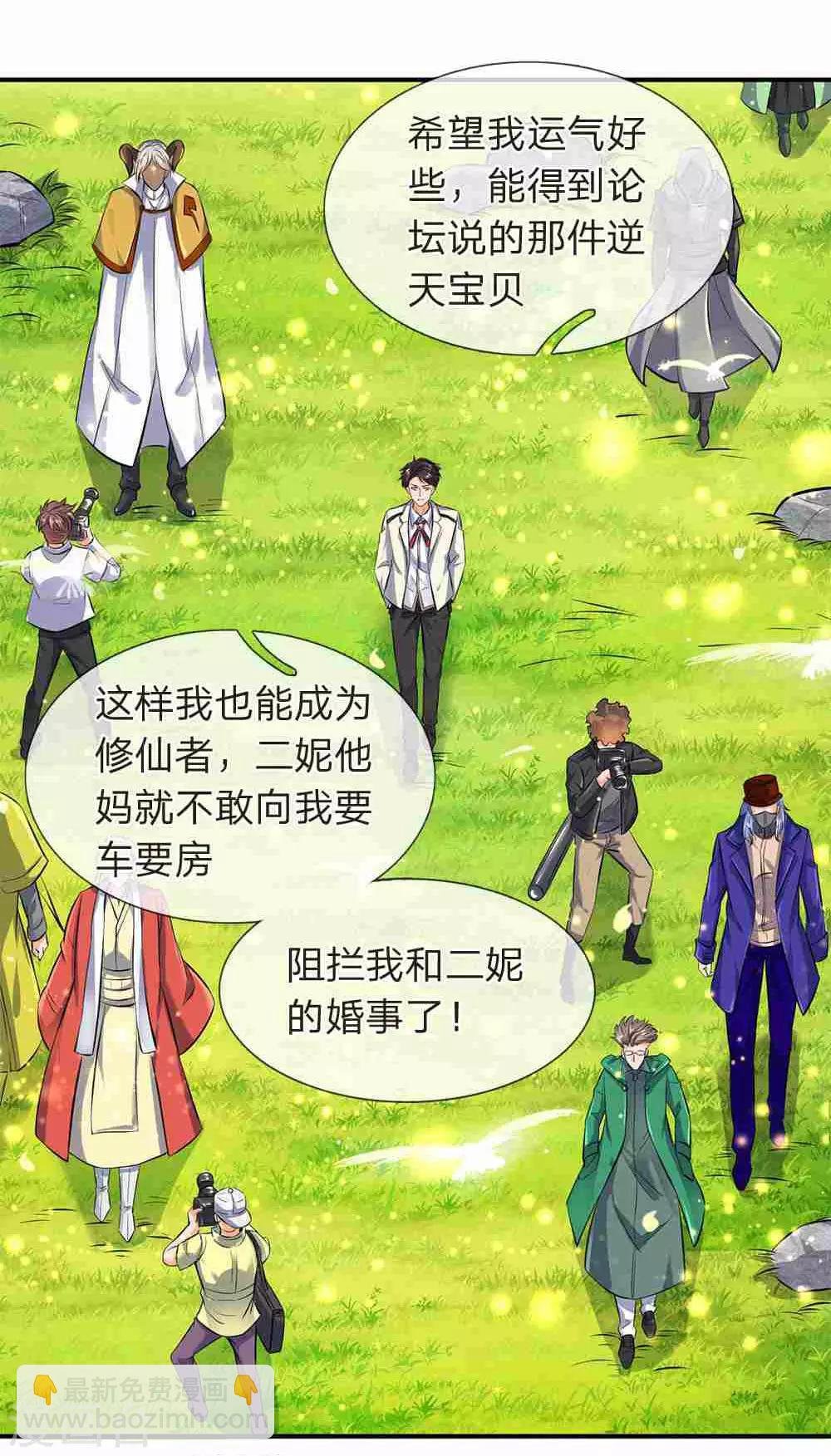 第11话 齐聚！京西峡谷