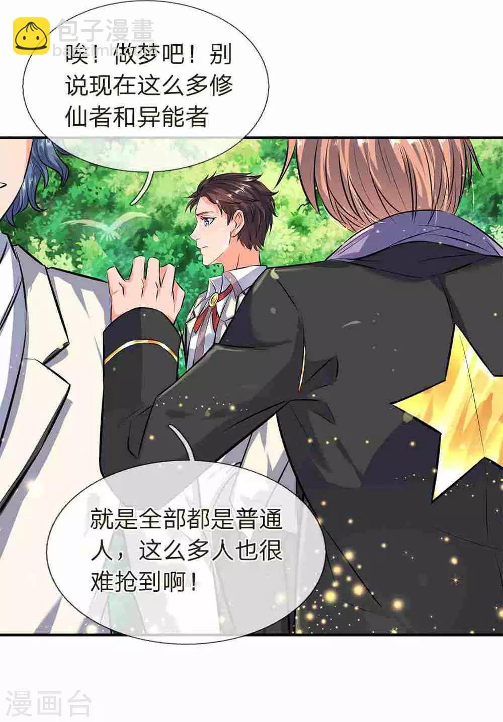第11话 齐聚！京西峡谷