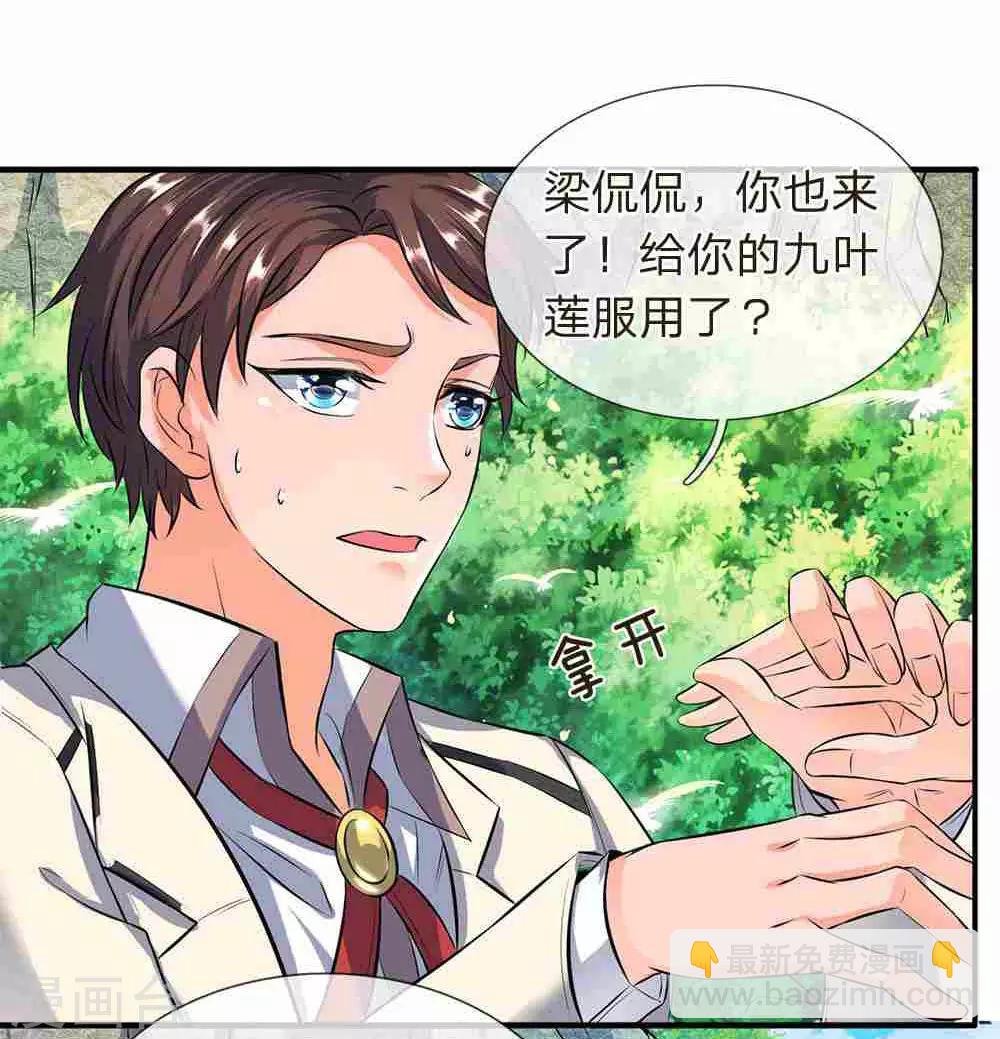 第11话 齐聚！京西峡谷
