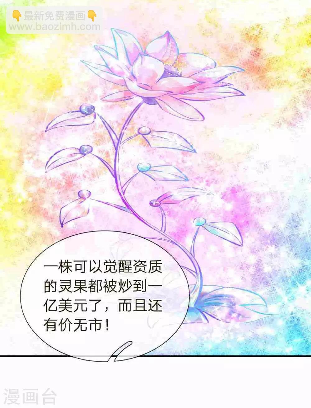 第11话 齐聚！京西峡谷