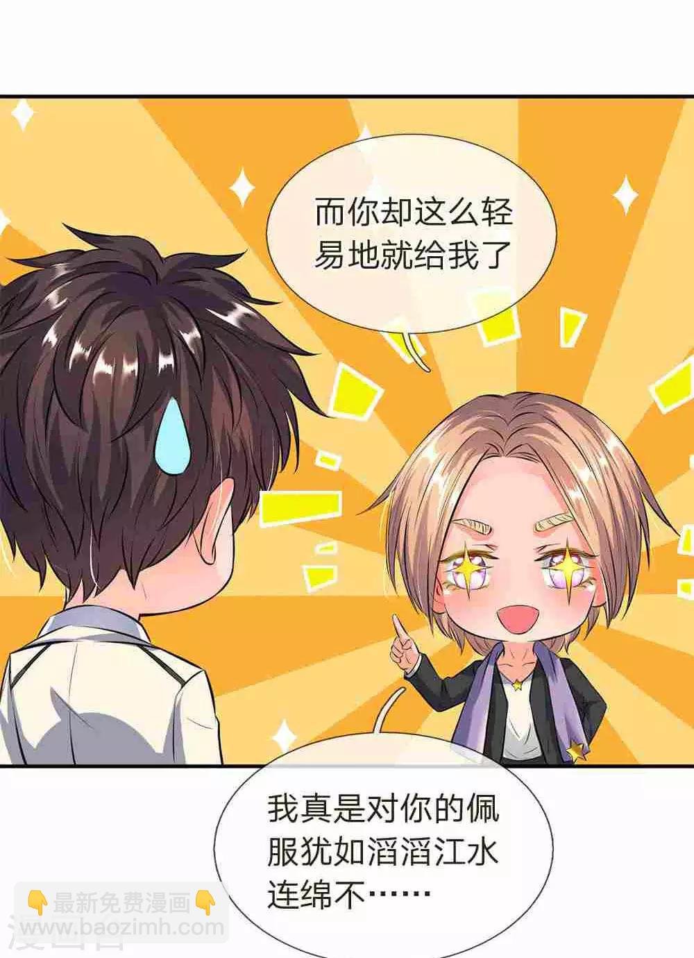 第11话 齐聚！京西峡谷