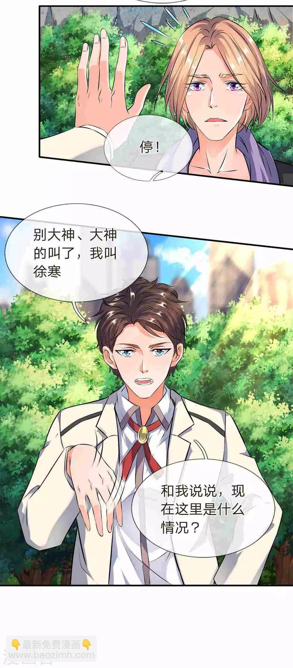 第11话 齐聚！京西峡谷