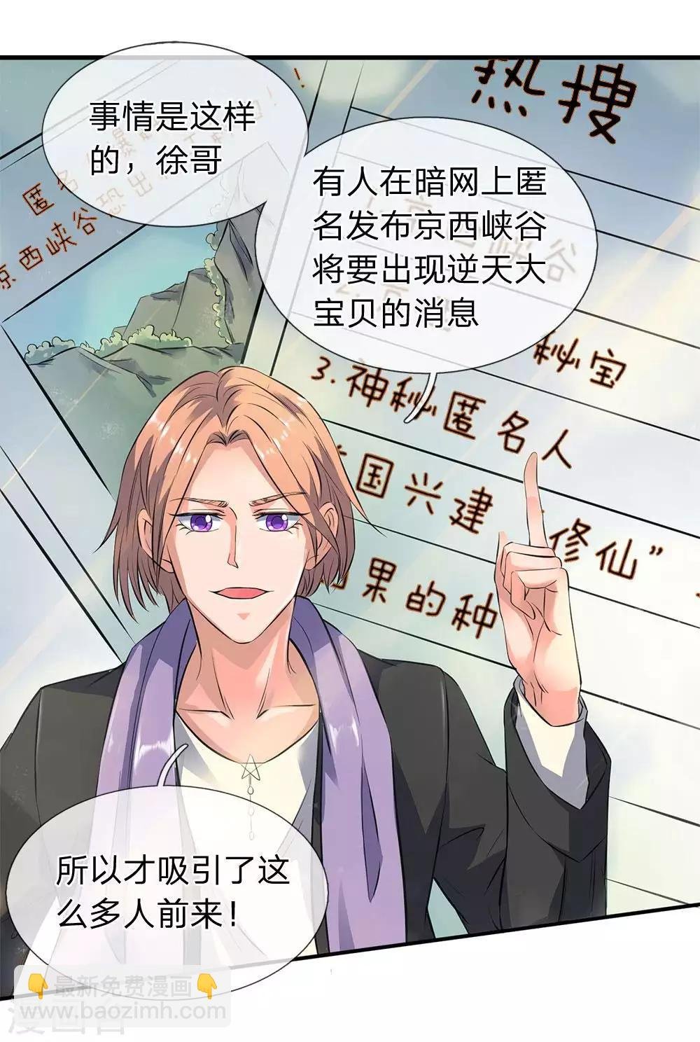 第11话 齐聚！京西峡谷