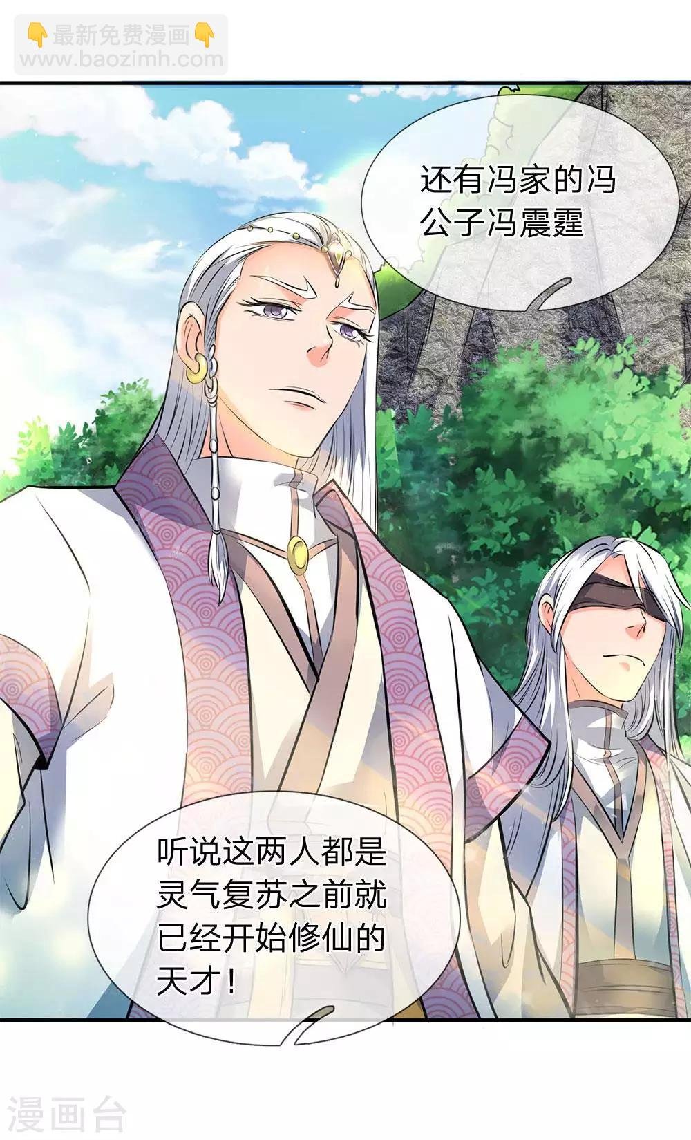第11话 齐聚！京西峡谷