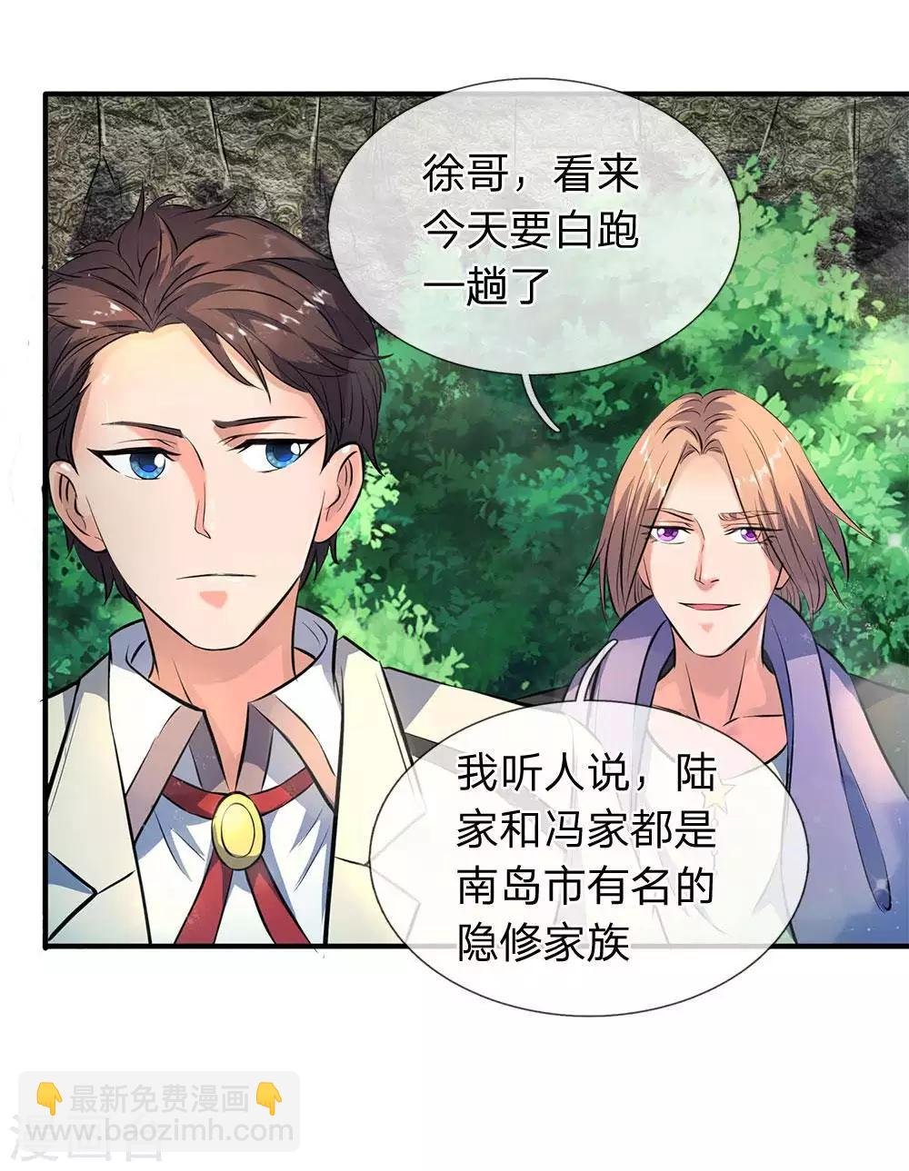 第11话 齐聚！京西峡谷